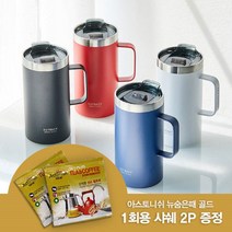 오슬로 텀블러 아웃백머그 V2롱 예쁜 머그컵 보온병 보냉병 물병 물통 보틀 스텐인레스 이중진공 가정 사무실 캠핑 야외활동 화이트