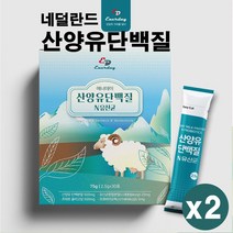 산양유 단백질 프로틴 산양유청단백질 mbp 분말 가루 goat milk 쉐이크 퀄리고트 보층제 근육형성 글로블린 균형 완전 소화잘되는 수용성 가세리 루테리 프리미엄 식사대용 파우더, 60포, 2.5g