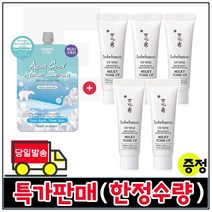 모이스트세럼 구매시 샘플 상백크림 2호 밀키톤업 10mlx5개 (총 50ml) (최근제조/특가), 1개