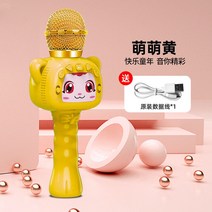 마이크로보링바 여름 신K1 7 블루투스 가라오케 OK 카드꽂이 노래방사기 음향 일체 K노래 신기 2645591133, 싹이 노랗다