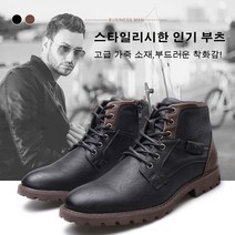 워커 남성부츠 빅사이즈 지퍼 숏부츠 남성화 추동 하이탑 빈티지 사막 카고부츠