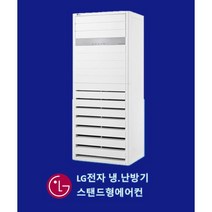 익산 냉난방기 LG 휘센15평 스탠드에어컨 / 익산 김제 구이 군산, [일반]31평 PW1103T2FR (단상), PW1103T2FR