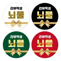[1000매]서비스스티커_상호입력 배달스티커 배민스티커 리뷰스티커 4cm/5cm/6cm 주문제작스티커, 50mm, 4번레드