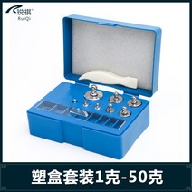 분동 세트 저울 정밀 평행추 전자 계량 코드 측정, 플라스틱 케이스 세트 (1g-50g)개