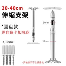 CCTV거치대 스테인레스 스텐 설치 cctv 시시티비 폴대 길이조절, 단일사이즈, 20-40cm 디스크 모델