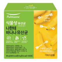 풀무원 식물성유산균 프로바이오틱스 바나나 락토바실러스, 1개, 풀무원 식물성유산균  나한테 바나나