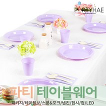 (주)파티해 파티 테이블웨어1 A - 세트 패키지 테이블보 생일소품 접시, A16_테이블패키지(10인)-아이보리앤라벤더