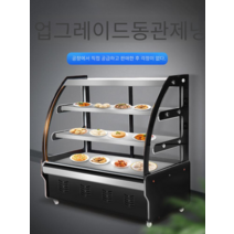 업소용냉장고 정육쇼케이스 냉장고 공장직엽 유럽형, 색상변경 요청가능1300x650x1230mm