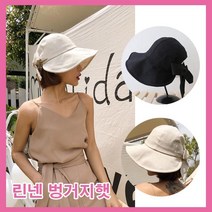 너무 예쁜 여름모자 여름버킷햇 린넨 벙거지 버킷햇 바캉스모자 사파리모자 린넨캡[베이지 입고] 모자 시원한 챙이큰, LD-129 린넨 벙거지 버킷햇／베이지／fre