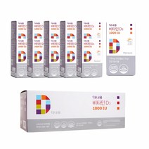 (행사) 다나음 비타민D3 1000IU 츄어블 세트 (10박스 X 2개월분), 단품, 단품