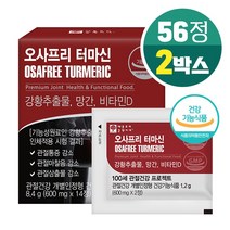 터마신 관절 건강 식물성 강황추출물 1000mg 식약처 개별기능성 인정, 2박스, 56정