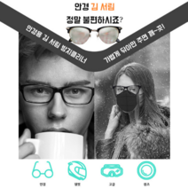 IBIS 안경 고글 김서림 방지제