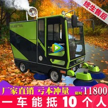 노면 청소차 구동식 전동 스위퍼 탑승식 청소 기계, 삼륜 AH-1050