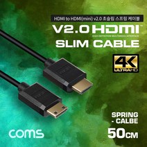 GOMALL▶Coms HDMI to mini 초슬림 스프링 케이블 50cm V2.0 4K2K TV UHD영상 HDMI연결 HDMI선 모니터 3D◀GOMALL, GOMALL▶
