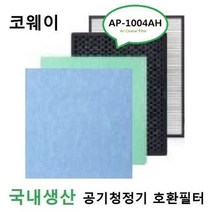 코웨이호환 1004set 공기청정기필터 AP-1005AH 국내산, 화이트몰 본상품선택