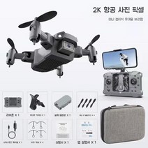 초소형 드론 미니드론 드론카메라 장난감 고화질 4K 항공 완구용드론 VR, 이중전원구성[배터리2개], 2000W픽셀표준화질항공사진(단일카메라)