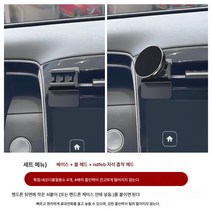 차량용 핸드폰 거치대 무선 충전 거치대 급속 충전 거치대 15-23 투싼 L 핸드폰 거치대 투싼 차량용 내비게이션 전용 핸드폰 거치대 내장 개조 적용, 색깔18, 1개