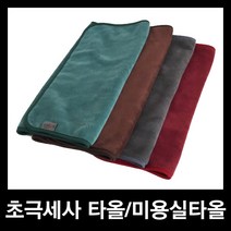 초극세사 타올 미용실타올 찜질방타올 수건 극세사 초극세사타올, 10장, 브라운