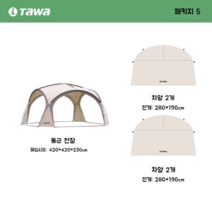 TAWA 돔 스타일의 천막 텐트 대형 선쉐이드 선스크린 야외 캠핑 방풍 및 비 접이식 장비, 유사금 패키지 5