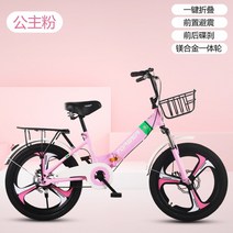 영구 브랜드 키즈 접이식 자전거 초경량 휴대용 6-12 세 성인 학생 통근 충격 흡수 가변 속도 페달 시트, 150cm, 파우더 화이트