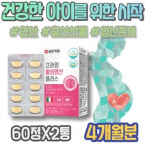 수유기 수유부영양제 초기 선물 출산후산모선물 남성 7주 여성 임산부영양제 부모님 아기 40대 수유부 산모 6주차 축하 친구결혼선물 남자임신준비영양제 중기 예비부모 임신준비 엽산