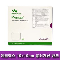 메피렉스 메필렉스 10x10cm 1박스 (5매입)
