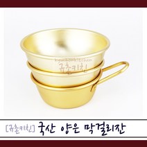 대원 유림 국산막걸리잔, 소