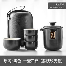 다기 다도 세트 손님접대 녹차 전통 홈카페 가정용 차잎 찻잔 차마시기, 레토-블랙-한주전자4컵(리치패턴가방)