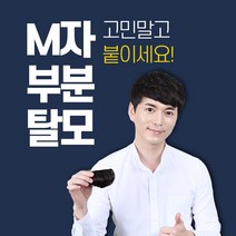 투애니위그 남자 앞머리 가발 5종 M자해결 부분가발 앞머리가발, 1개, 멀티섹션6cm(짧은머리추천)_자연검정