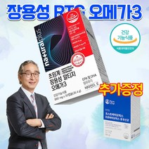 눈이 건조할때 뻑뻑 혈행 뼈 건강 도움 비타민 ED RTG 약국 홈쇼핑 고약사 장용성 스페인 SOLUTEX 순도높은 고용량 고 순도 초임계 알티지 오메가3 알약 캡슐 1개월분, 880mg 30캡슐 +포스트바이오틱스