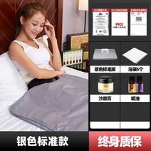 건식 찜질 사우나기 스파매트 수분 배출 1인용 전신 가정용, 실버 스탠다드 가정용