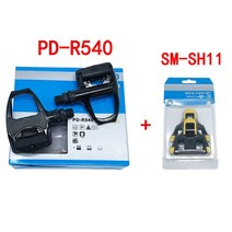 로드 자전거 페달 PD-R7000 탄소 섬유 자동 락킹 SPD 105 스터드와 SM-SH11, 03 R540-SH11