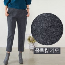 헤이올리 울루킹 기모 핀턱 이지팬츠