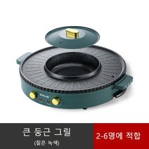 고기굽는기계 연기안나는 원형 찌개 전기그릴, D.대형냄비(3-10인용)