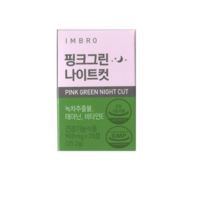 아임브로 핑크그린 나이트컷 수면다이어트 900mg x 28정