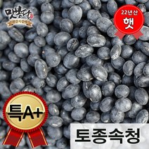 맛봉달 햇22년산 특속청A  검은콩 검정콩 서리태 국내산, 1개, 3kg