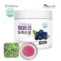 빌베리 가루 분말 농축 추출물 빌베리 루테인 효능, 1병, 250g