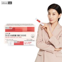 [NEW] 스키니랩 마시는 시네트롤 자몽 다이어트 1박스(14포), 단품, 단품
