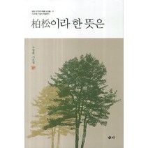 백송이라 한 뜻은:우명환 시조집, 새미, 우명환