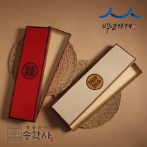 송학사 사주단자 택일단자 혼서지 한지박스 예단포장박스, 사주단자/택일단자용(짧은박스), 한지추가