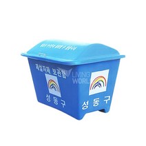제설함 A형 (FRP) 250L 염화칼슘 제설자재보관함, 회색
