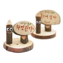 D1s 우리집가훈만들기 10개 - 49664 Sa777Eav, s[ 본상품선택, s[ 본상품선택, s[ 본상품선택