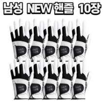10장 세트 핸즐 남자 왼손 오른손 양손 연습용 스크린 극세사 실리콘 코팅 추천 골프장갑, 블랙