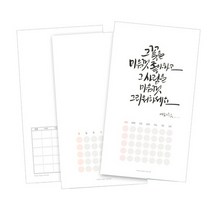 캘리그라피용 DIY 무지 캘린더, G, G