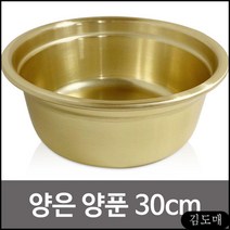 KDM 대원 비빔양푼 양은 양푼(30cm) 알루미늄 양푼이 믹싱볼 돌고래 양푼다라이