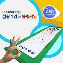 게임 집콕 실내 스포츠 2IN1(컬링 보드게임 볼링), 상세페이지 참조