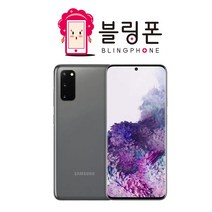 삼성 갤럭시S20 중고 공기계 리퍼폰 128GB, S급, 코스믹 그레이