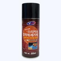스티커 끈끈이 제거제 타르얼룩 제거스프레이 세차