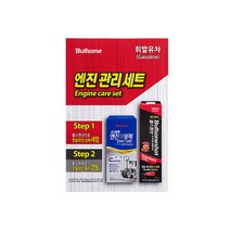 불스원샷+불스파워 기획세트_휘발유용