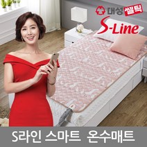 대성 S라인 온수매트 레이디 싱글